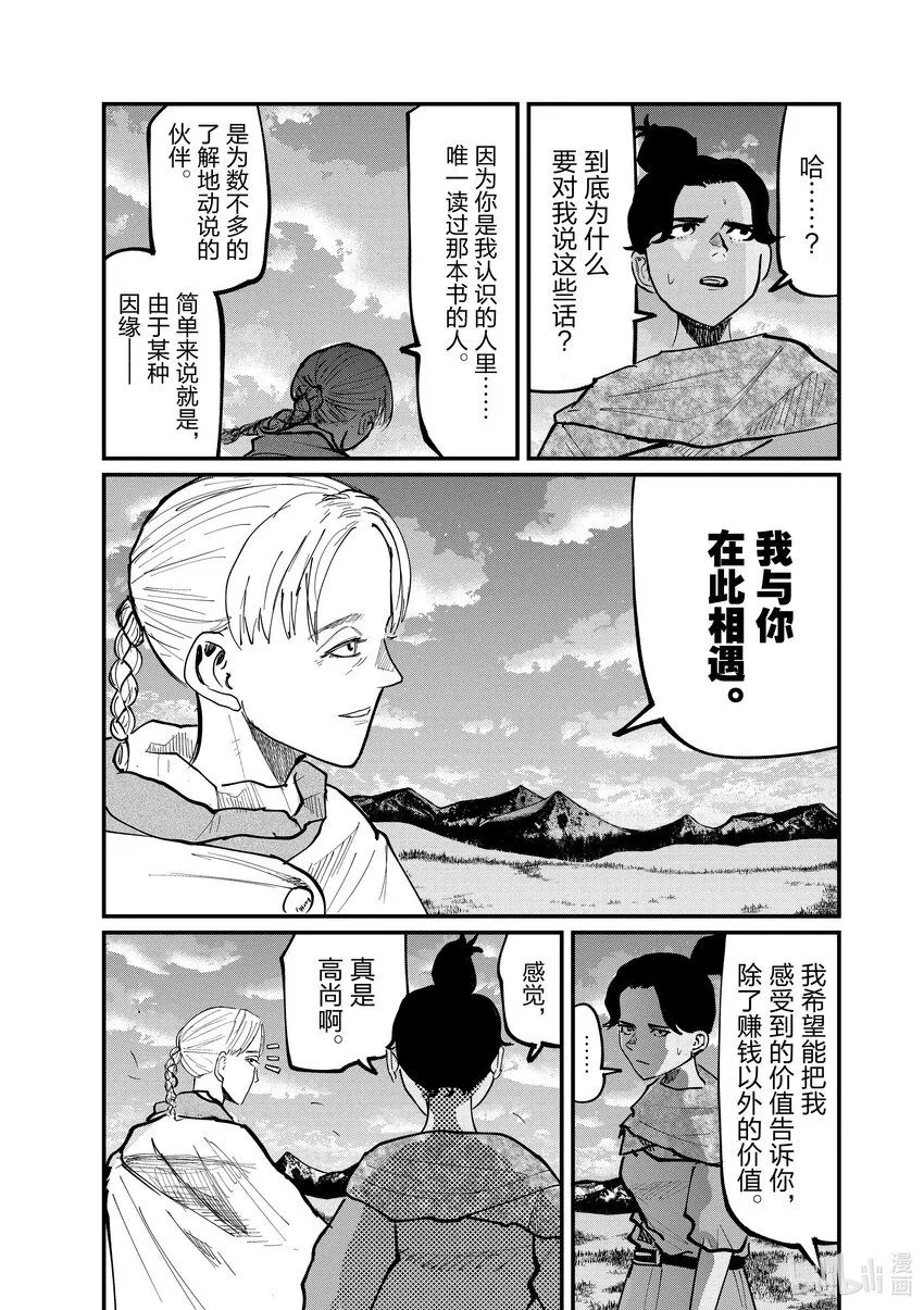 46 第46话12