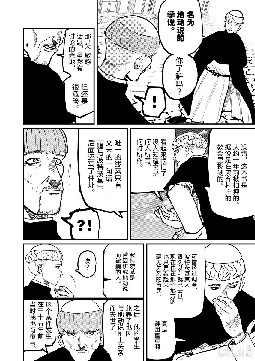 45 第45话10