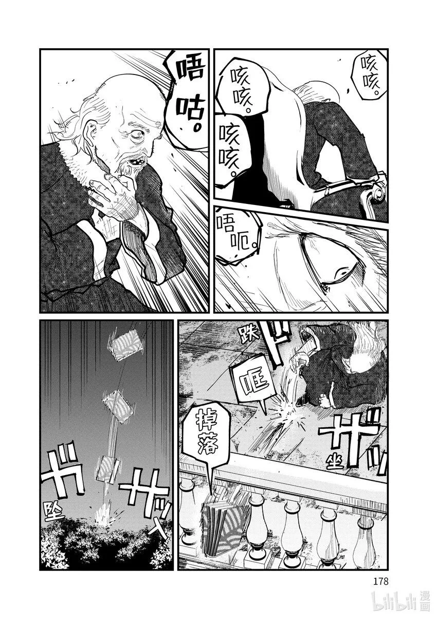 21 第21话19
