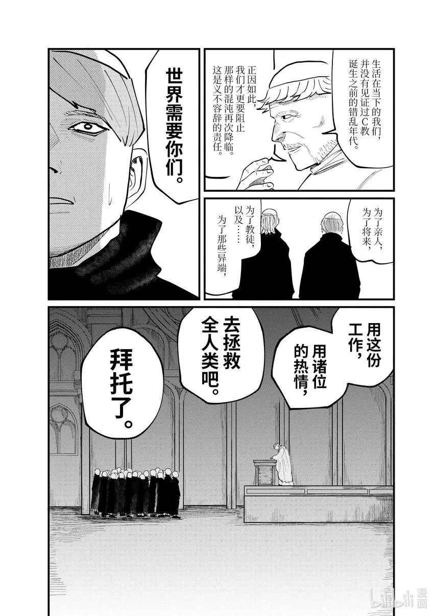 24 第24话4