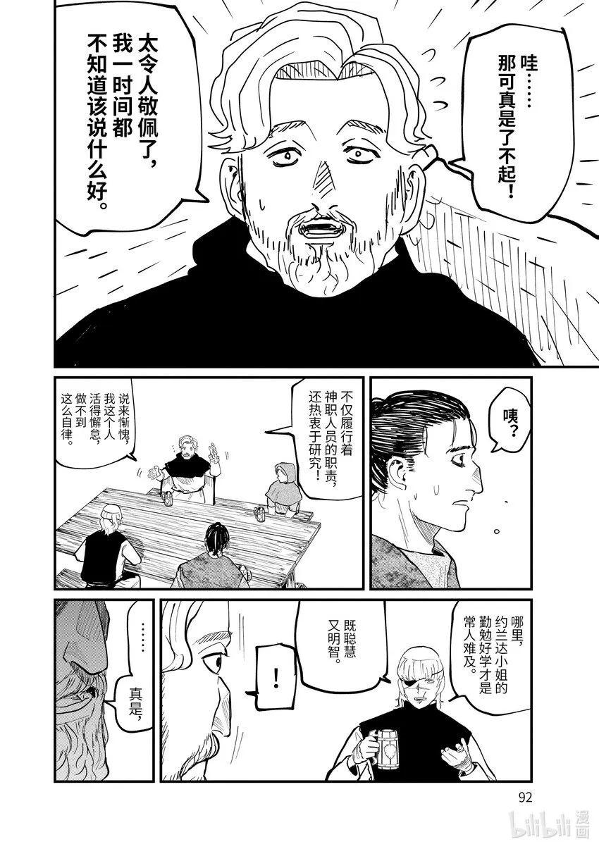 26 第26话3