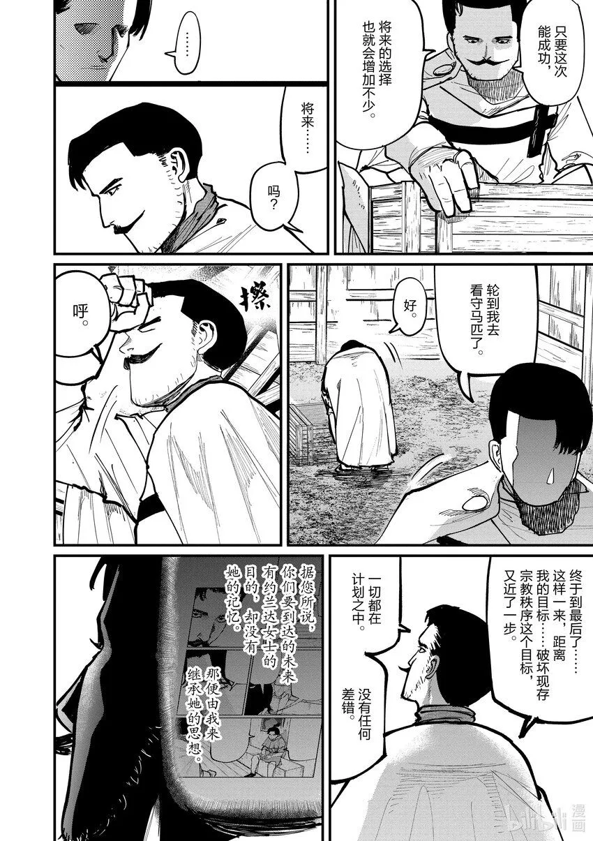 50 第50话15
