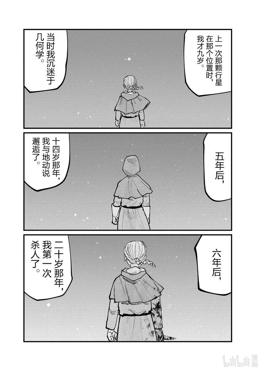46 第46话9