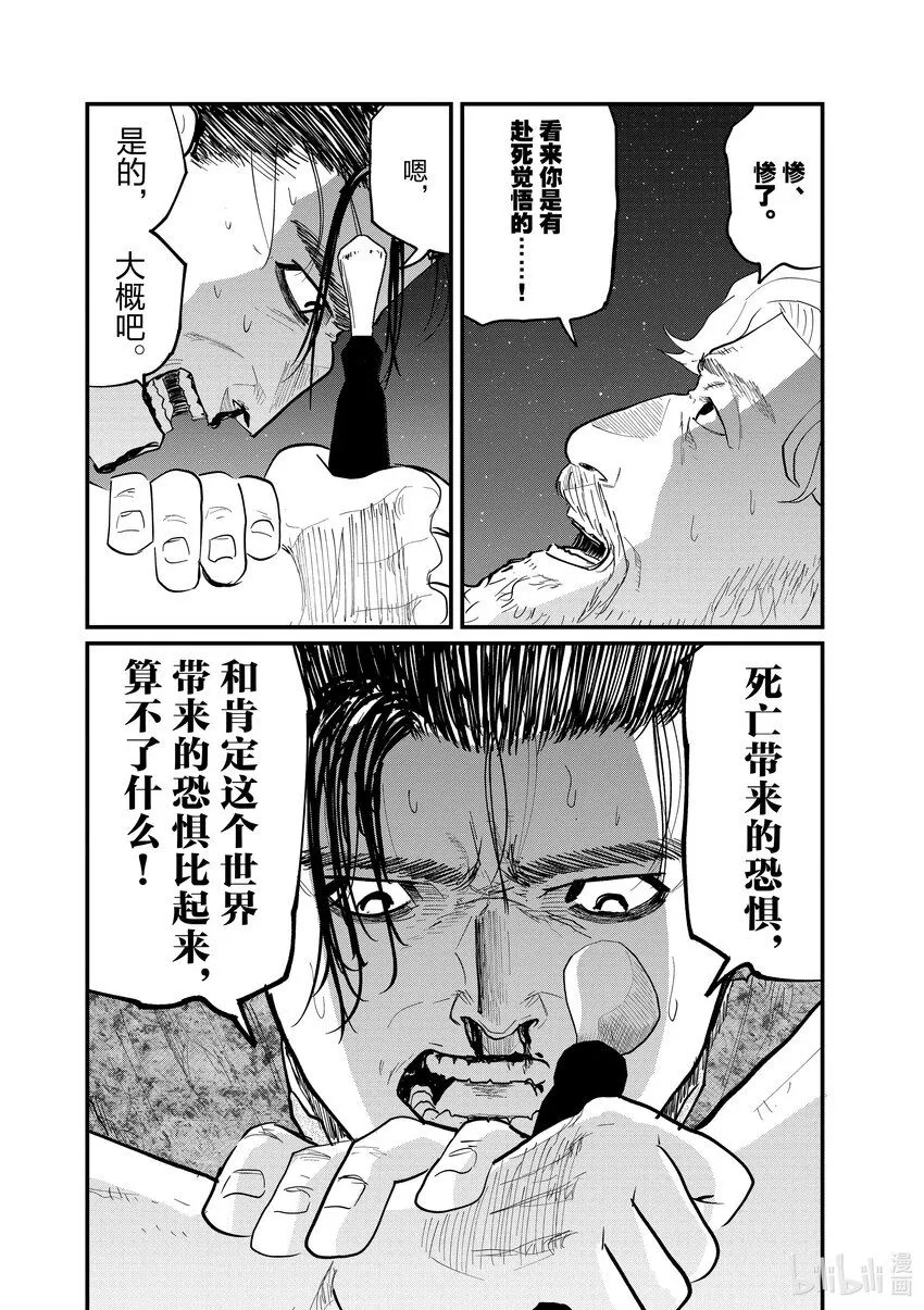 29 第29话22