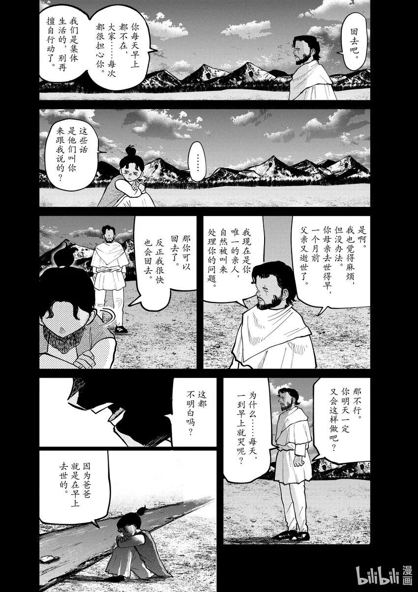 40 第40话1