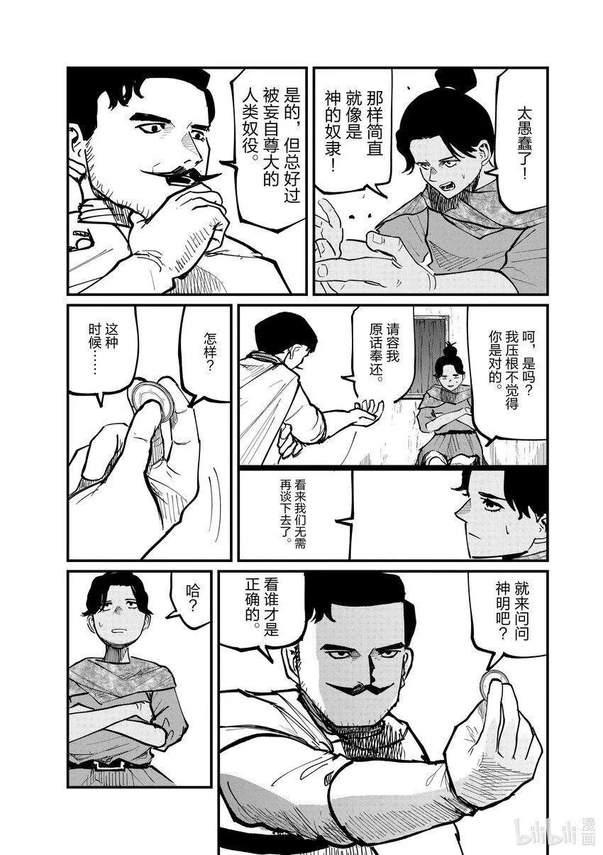 43 第43话10