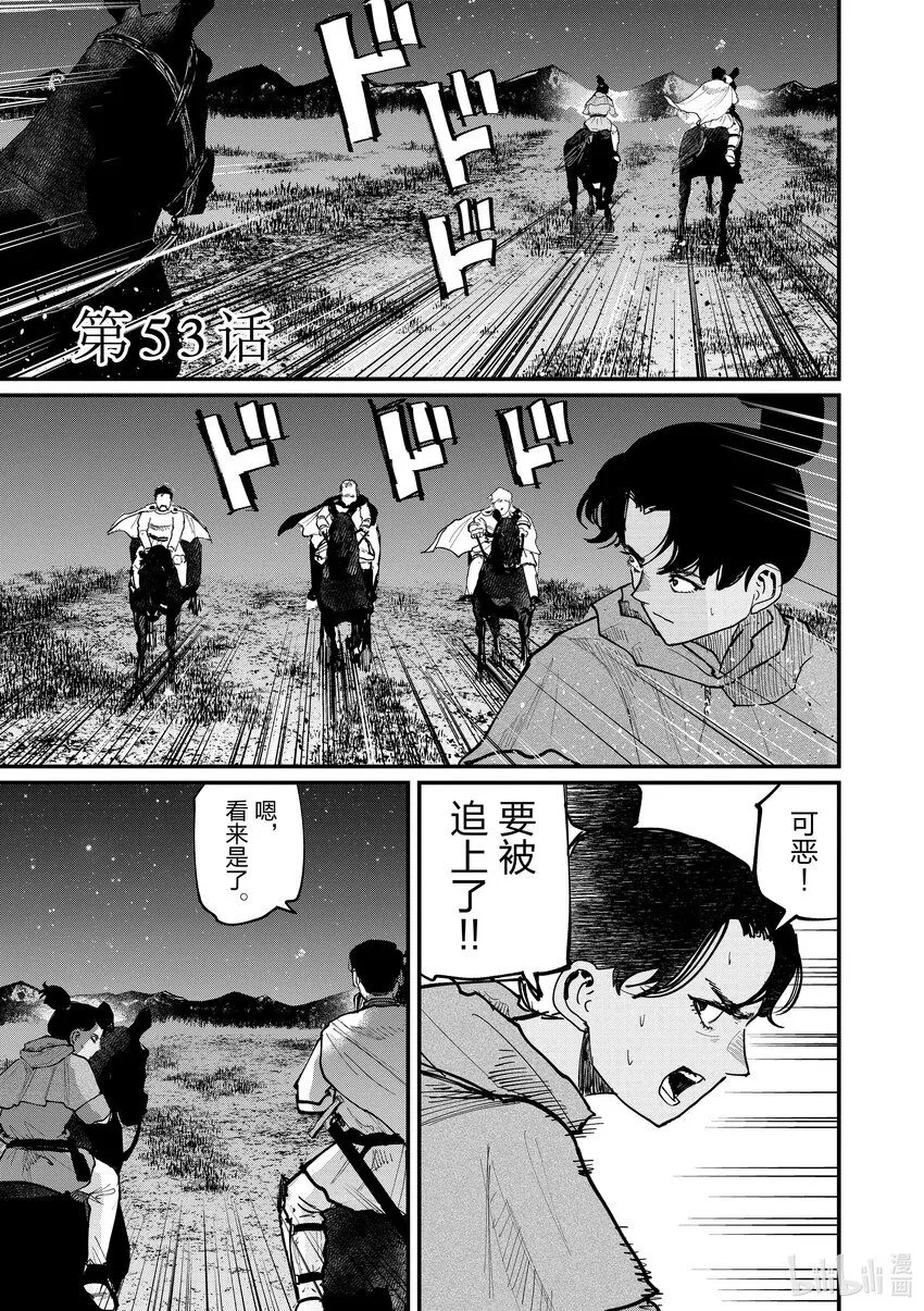 53 第53话3