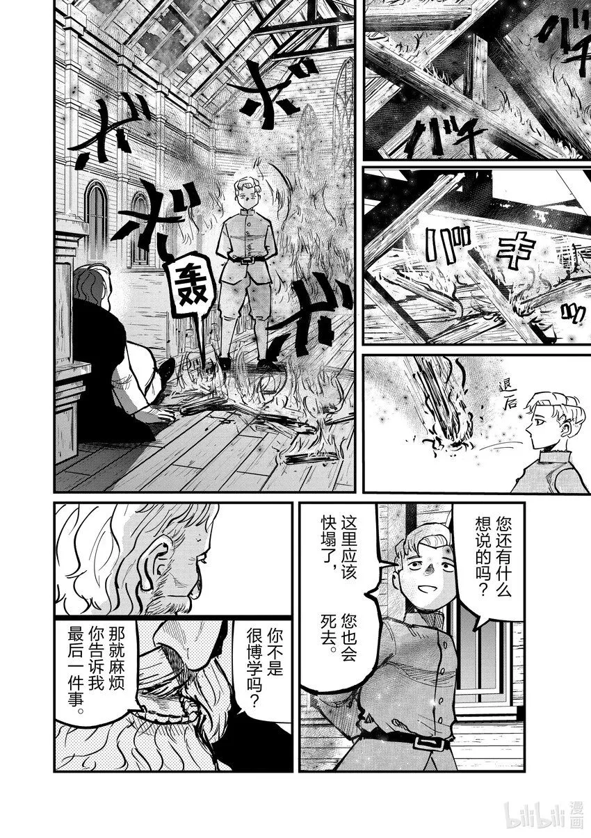 57 第57话11