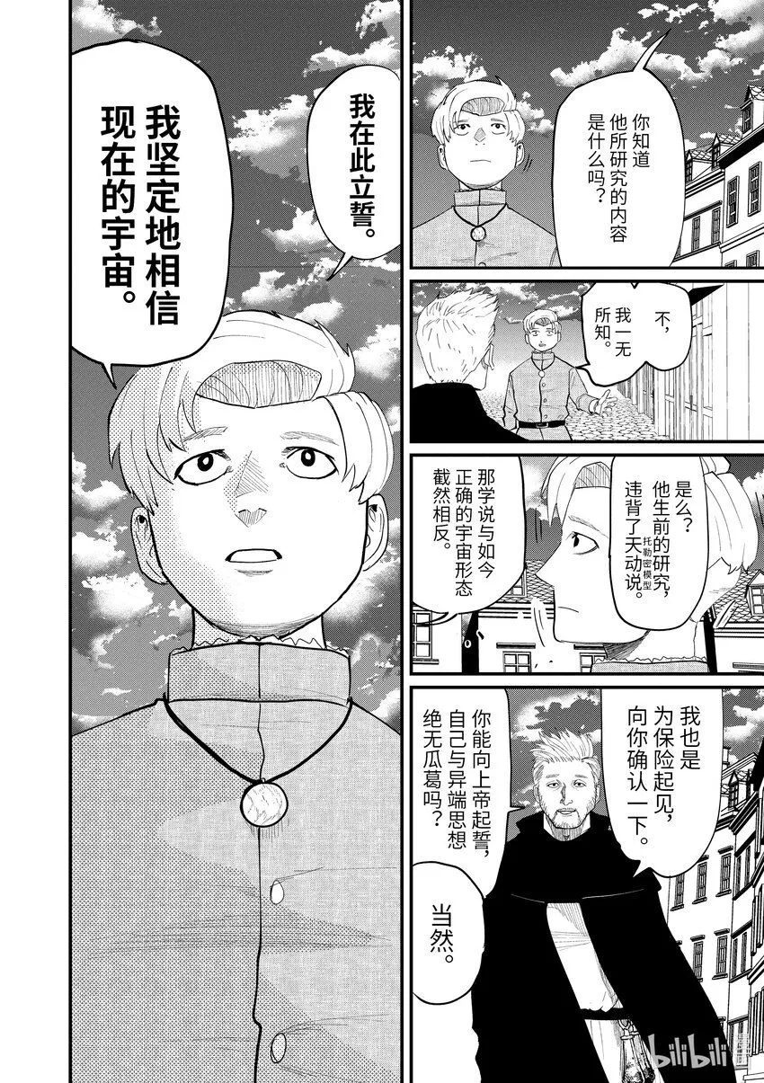 3 第3话13
