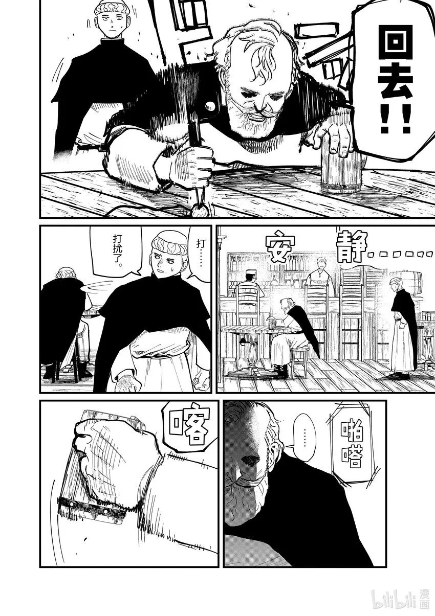 45 第45话18