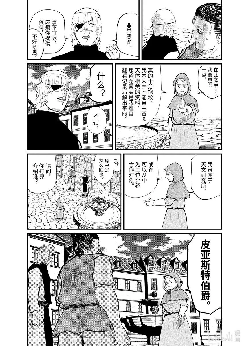 17 第17话16