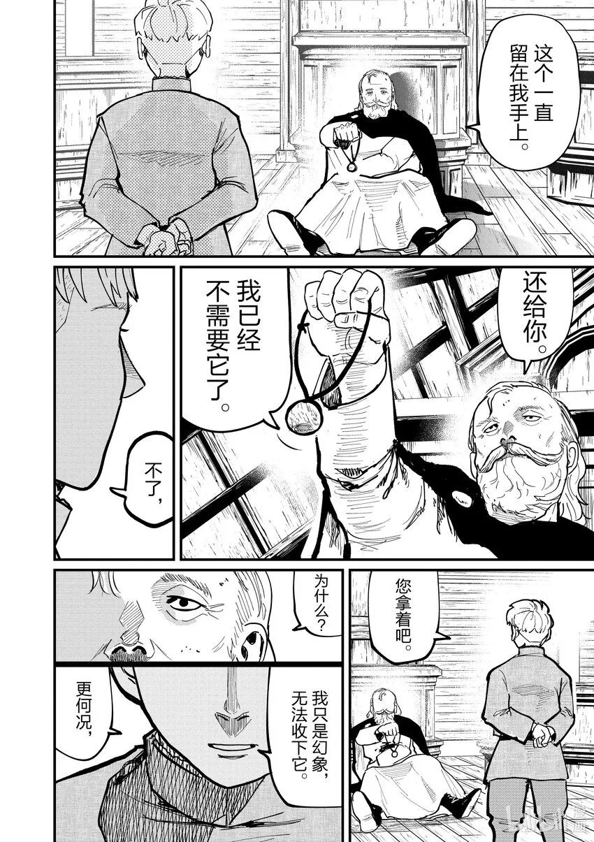 57 第57话3