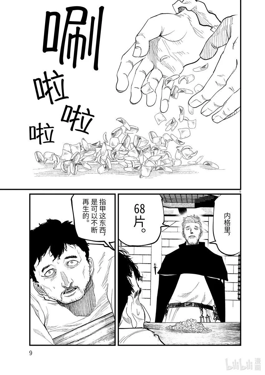 1 第1话12