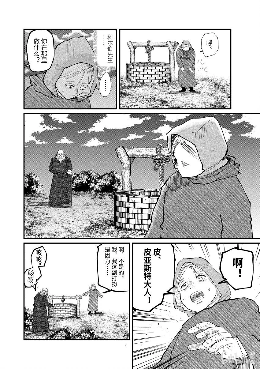 17 第17话5