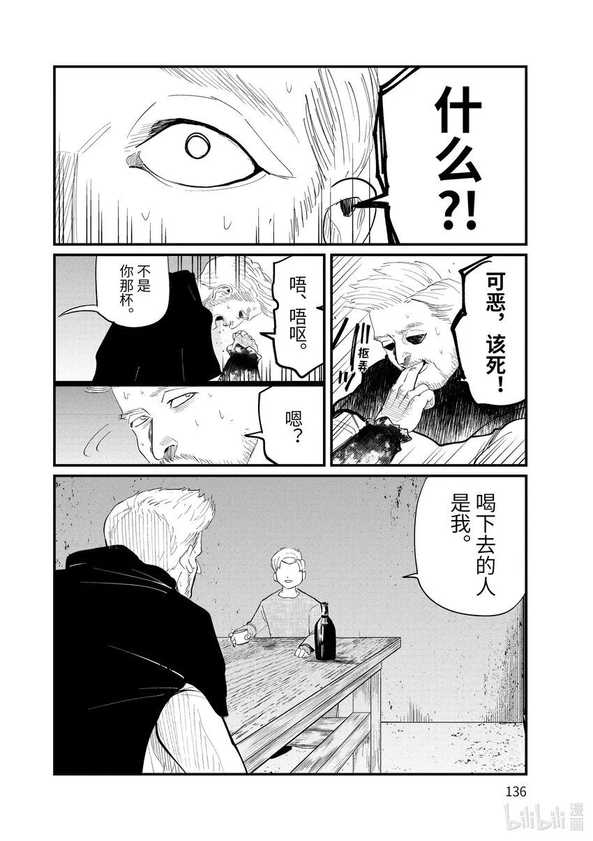 4 第4话19