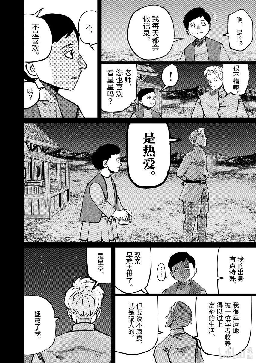 61 第61话1