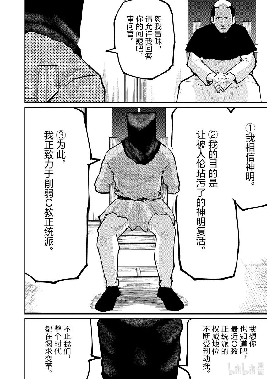 36 第36话20