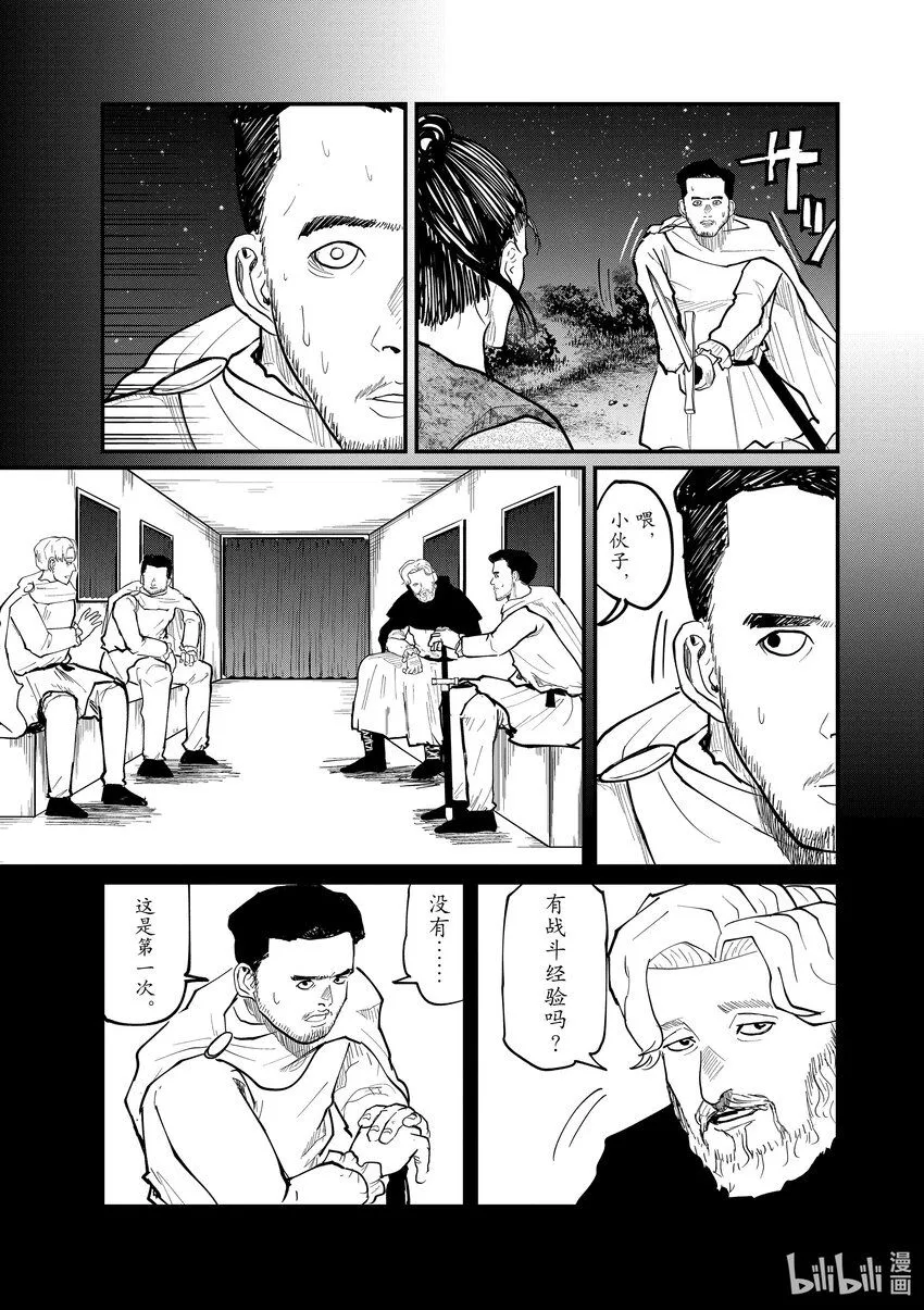 29 第29话9