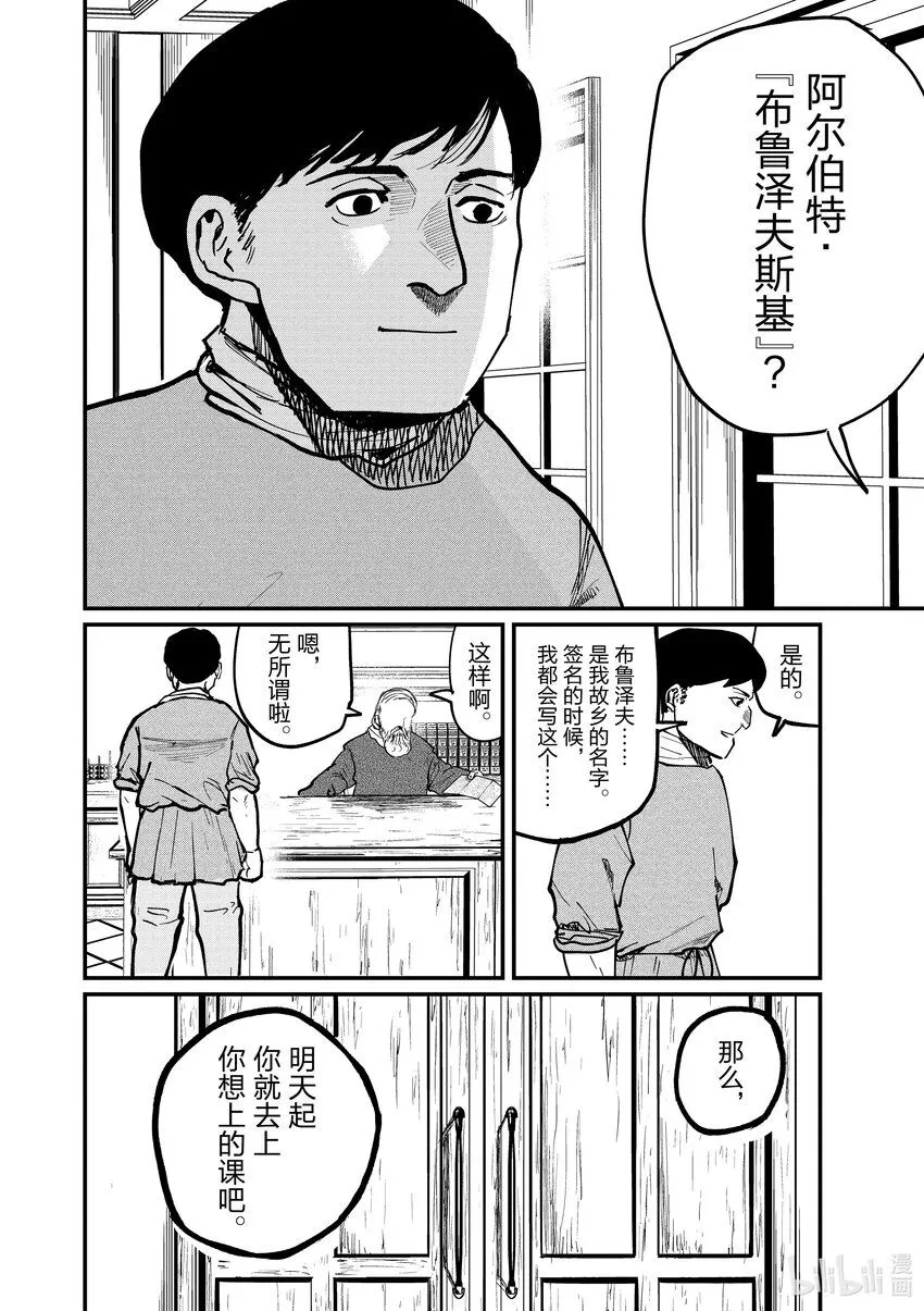 62 最终话27
