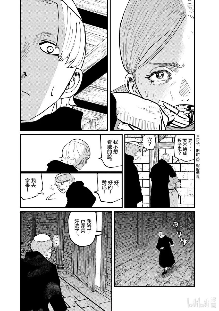 33 第33话15