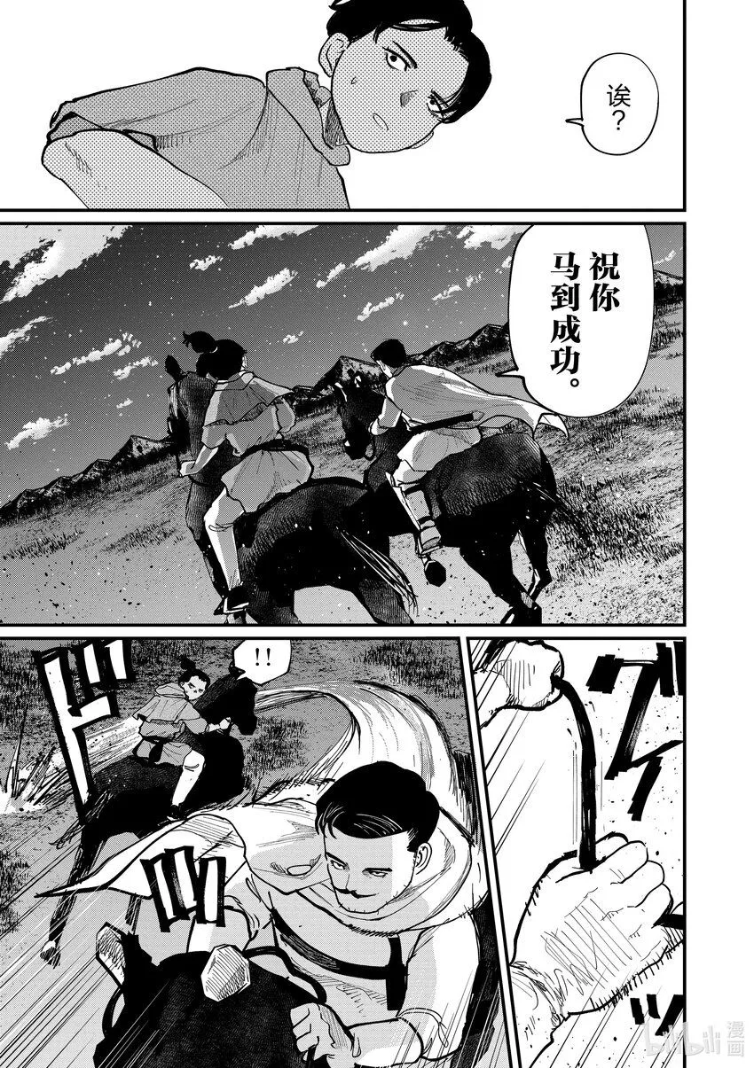 53 第53话5