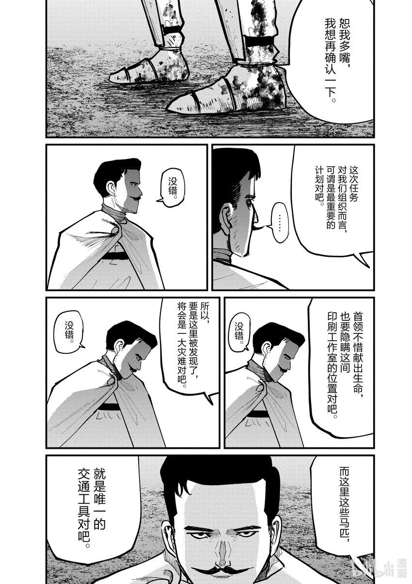 50 第50话18