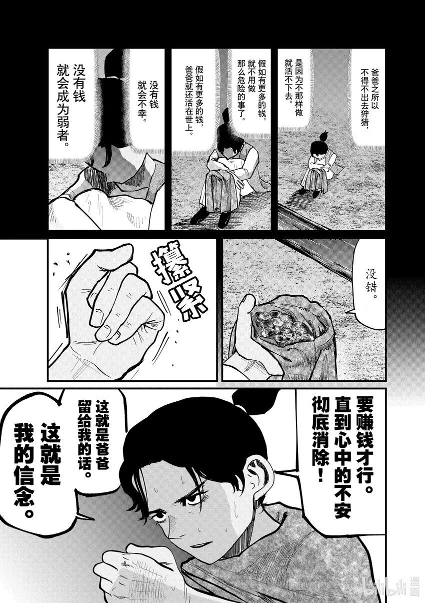 40 第40话8