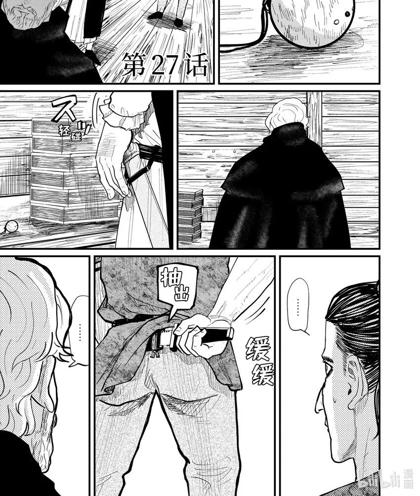 27 第27话0