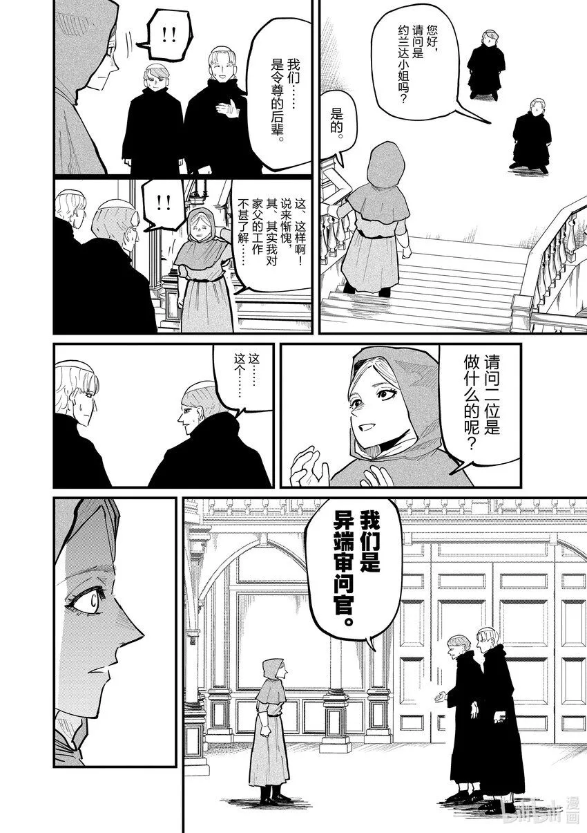 33 第33话3