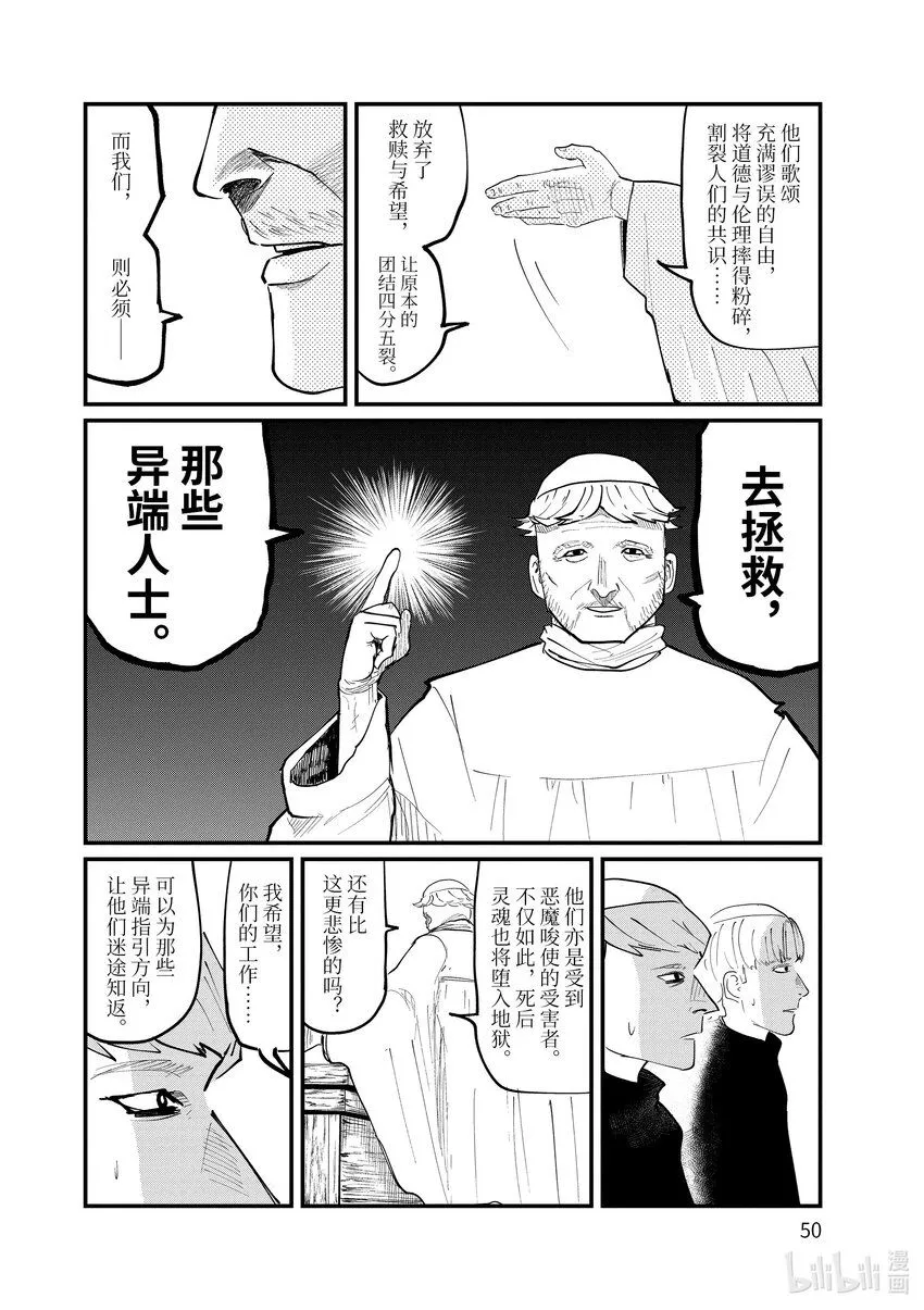 24 第24话3