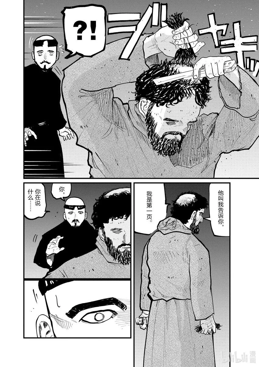 35 第35话15
