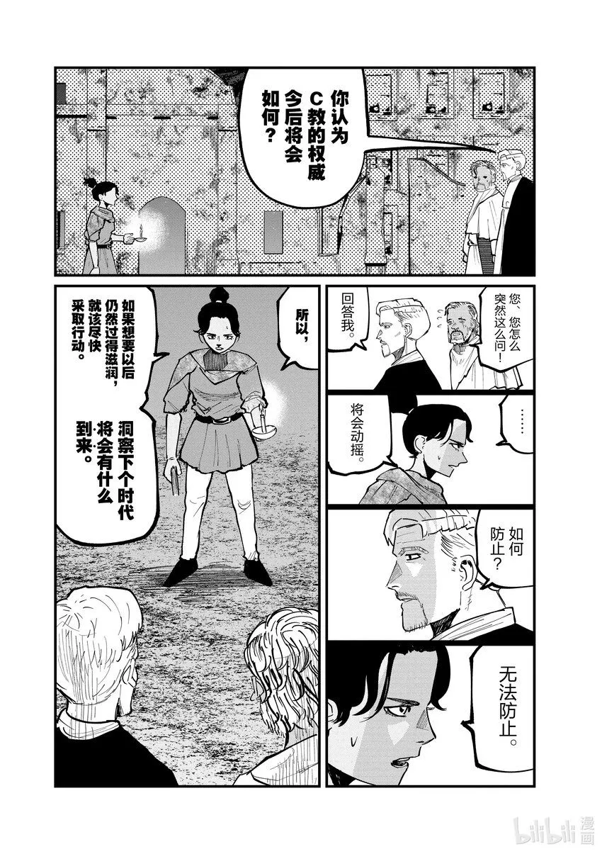 42 第42话3