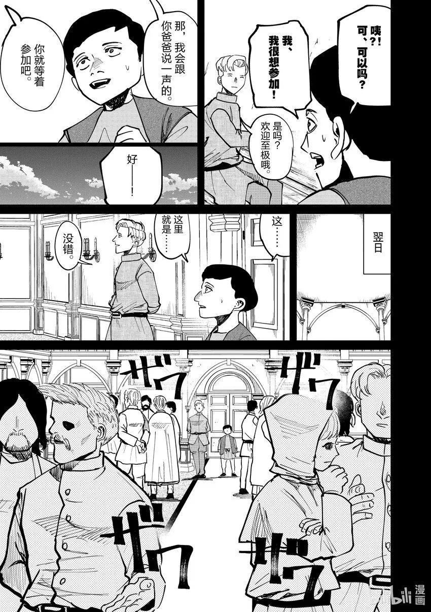 61 第61话14