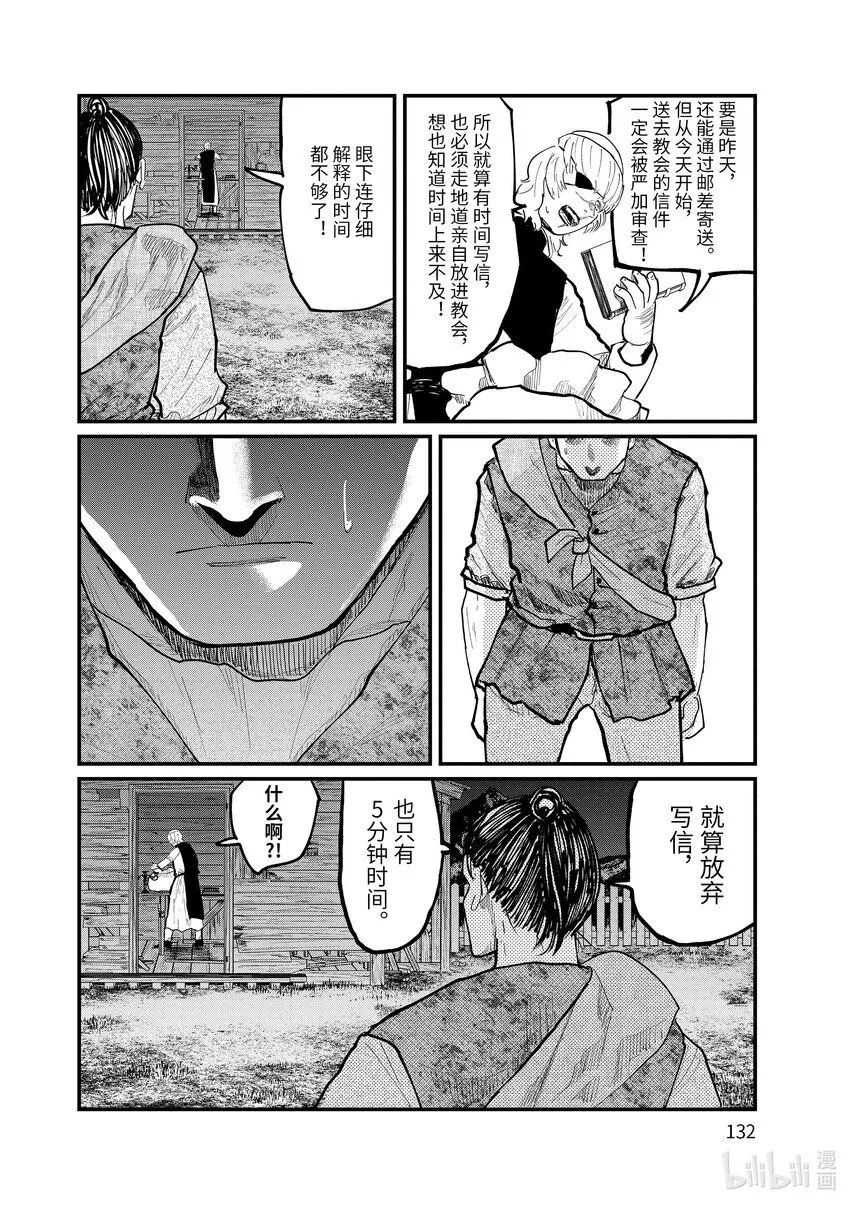28 第28话3