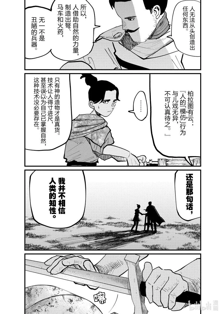 47 第47话12