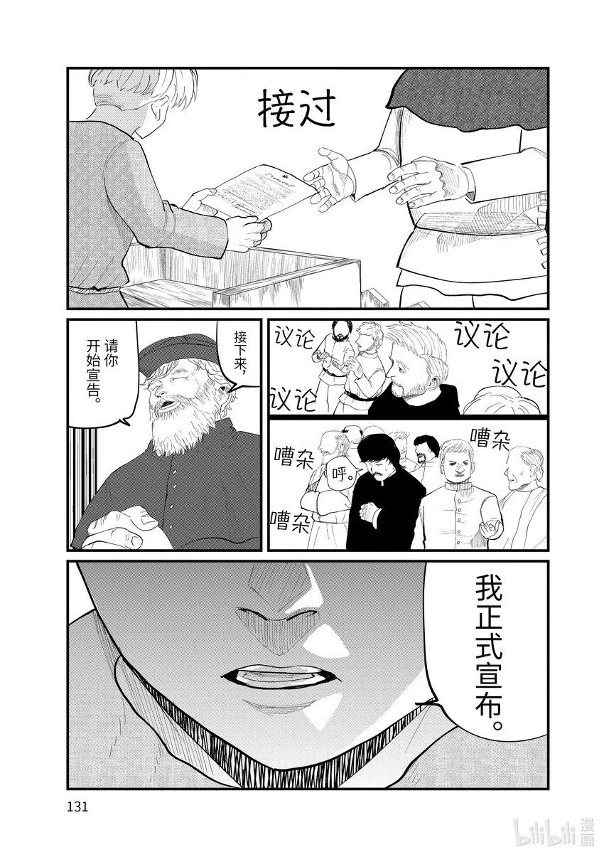 4 第4话14