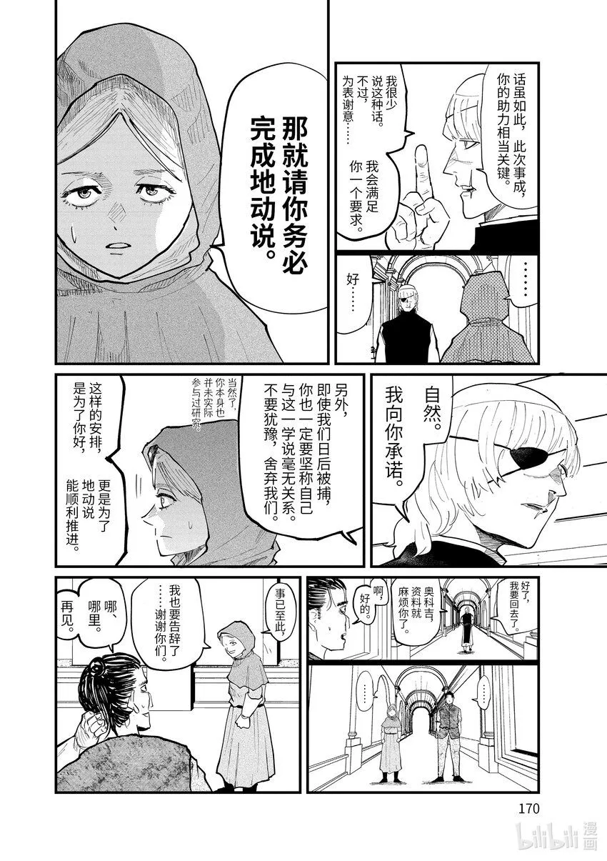 21 第21话11