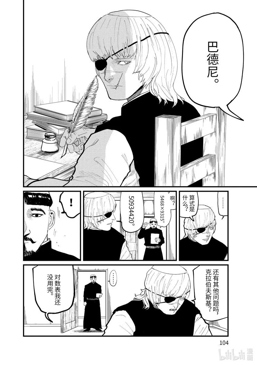 10 第10话1