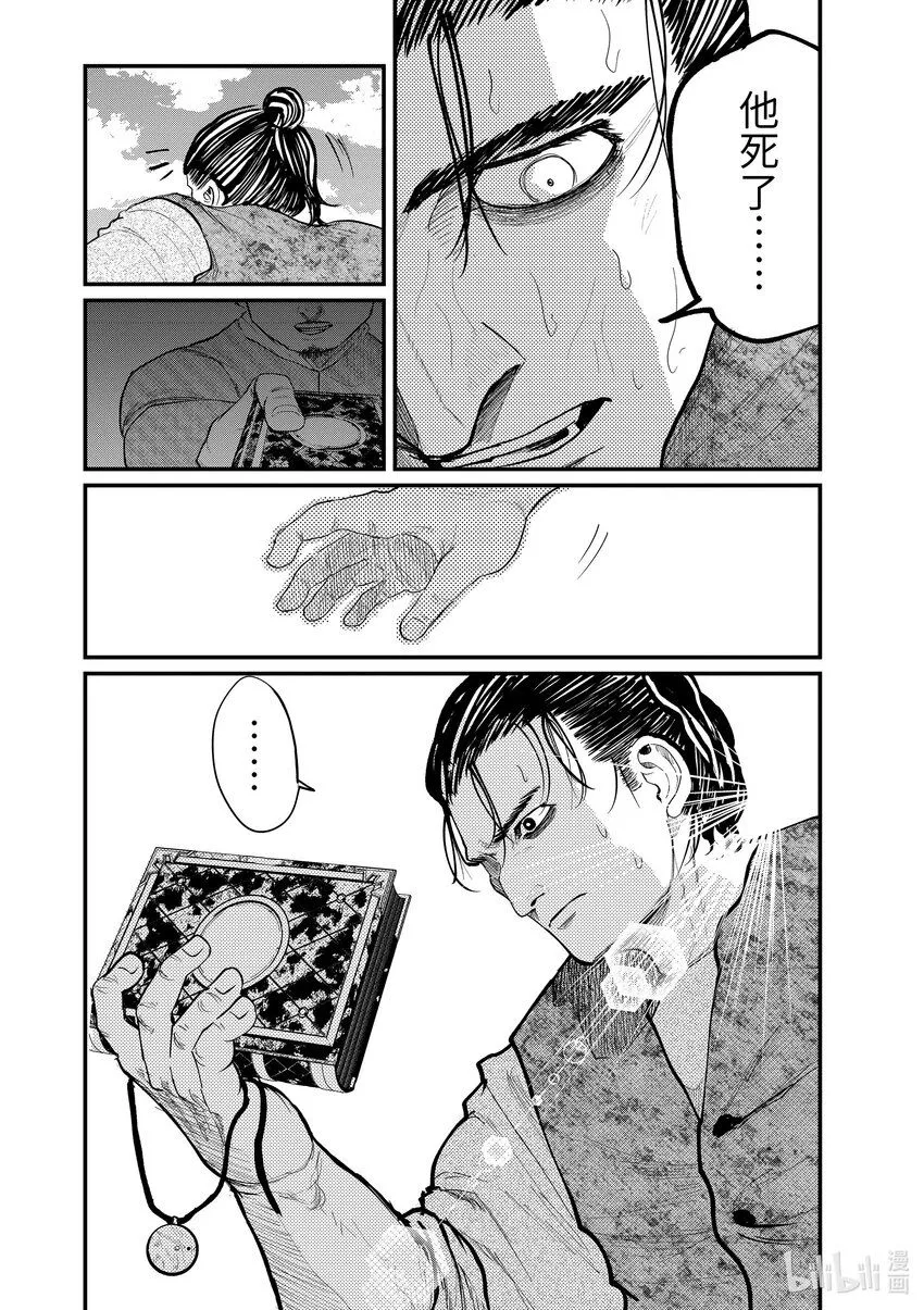 9 第9话19