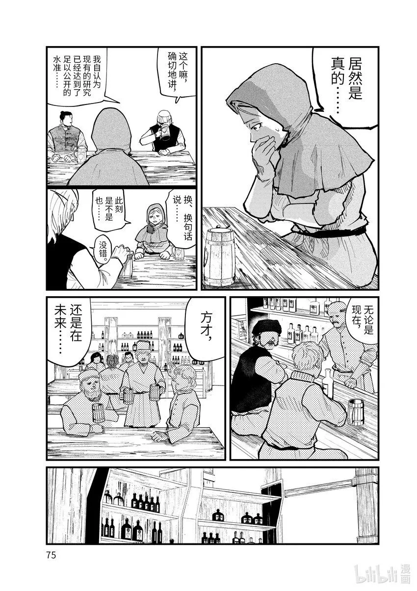 25 第25话4