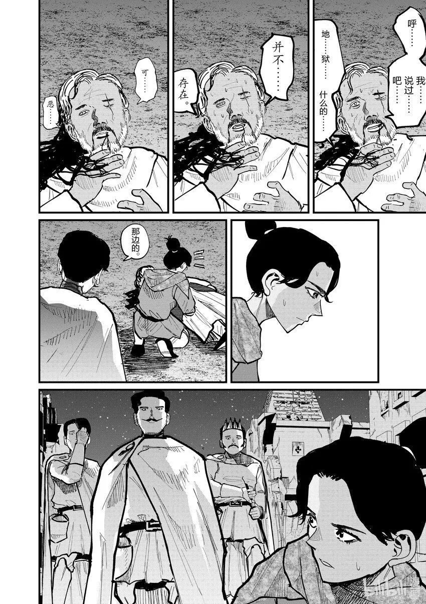 42 第42话15