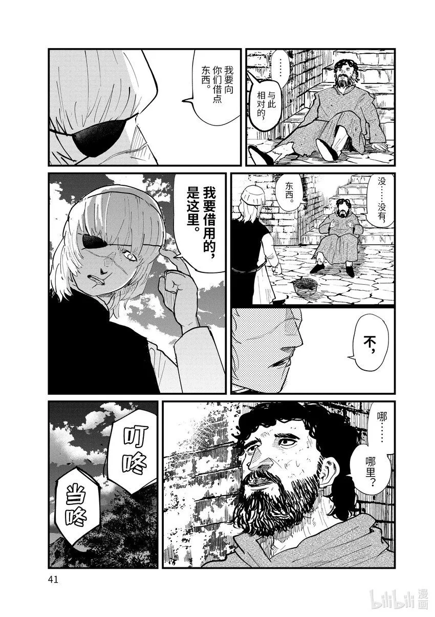 23 第23话16