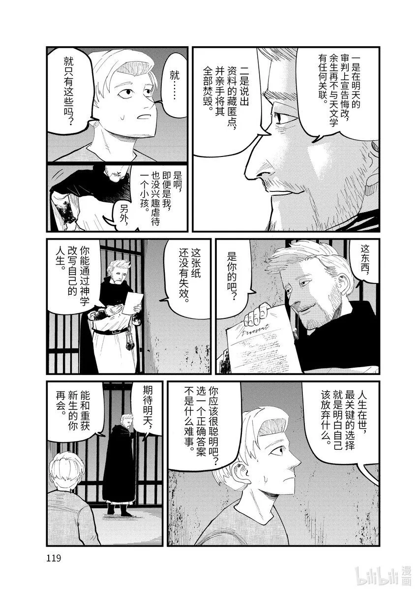 4 第4话2