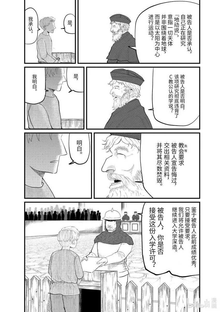 4 第4话12