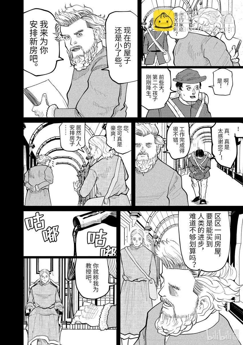 18 第18话11