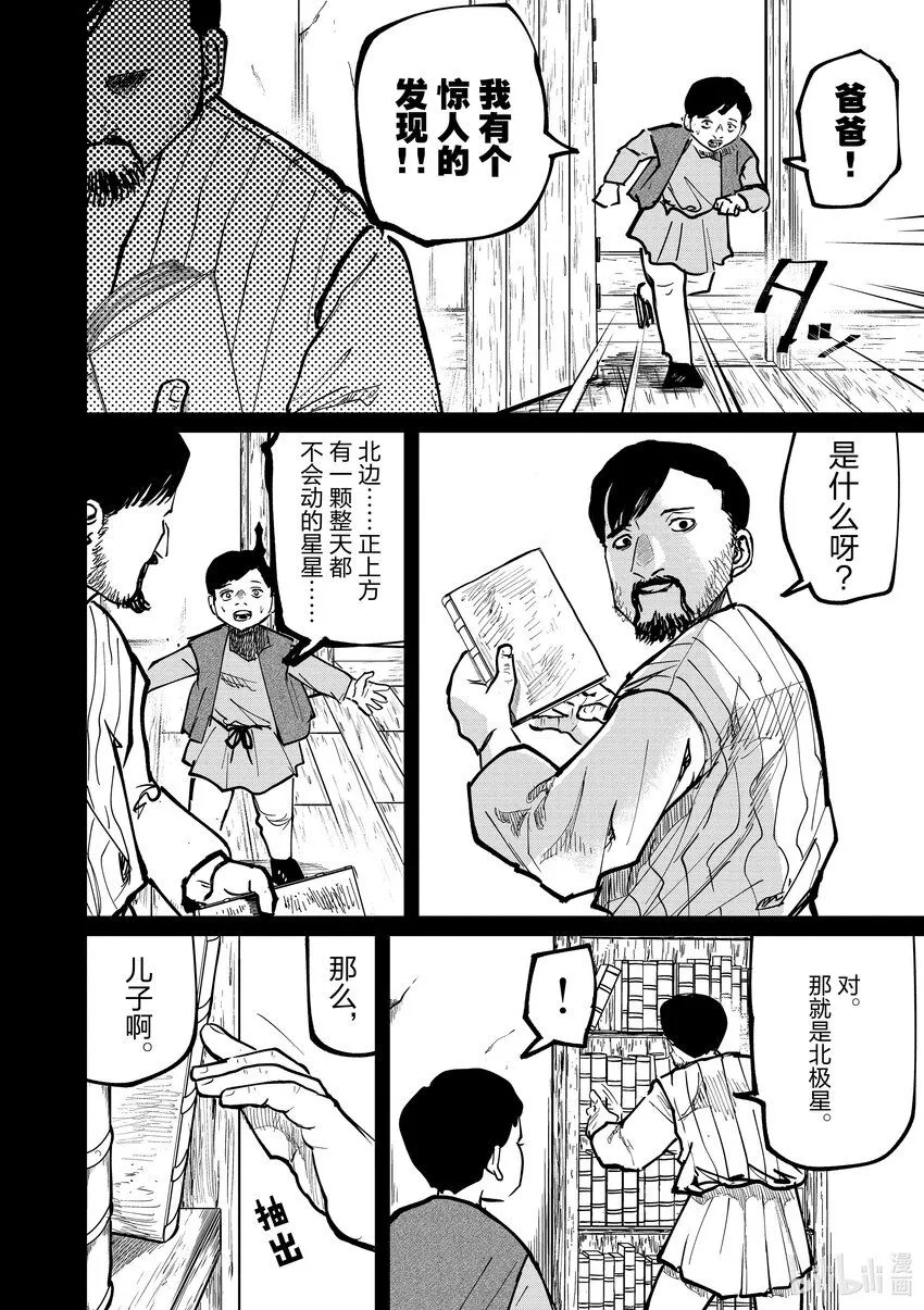 60 第60话8