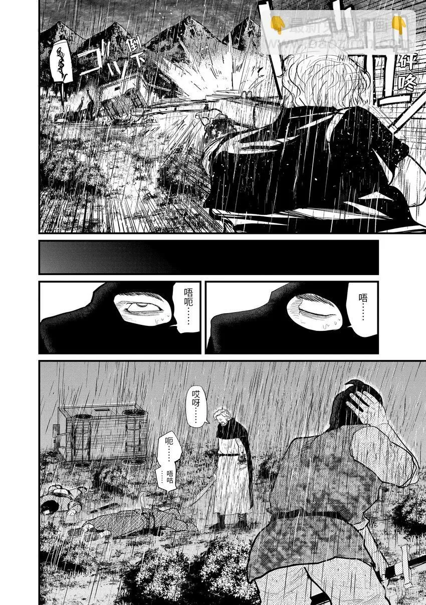 8 第8话3