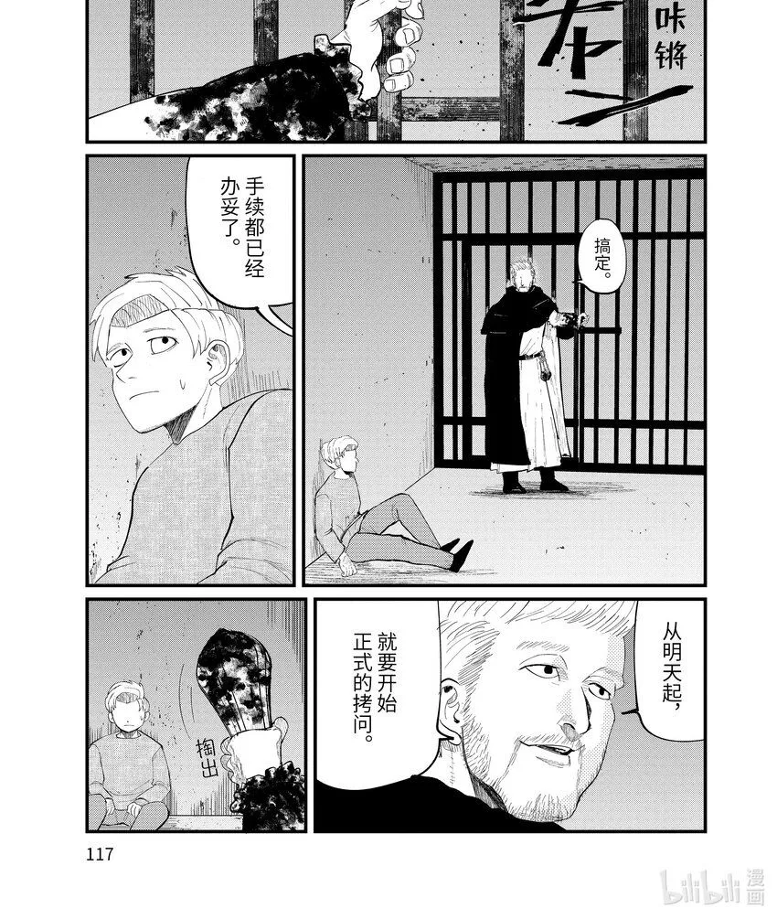 4 第4话0