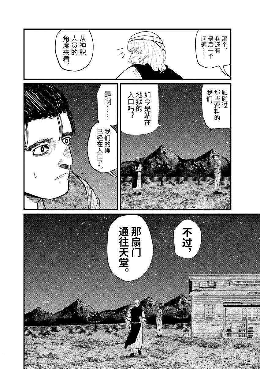 13 第13话13