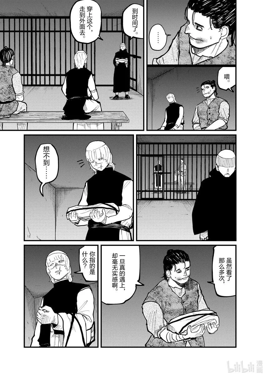 32 第32话5